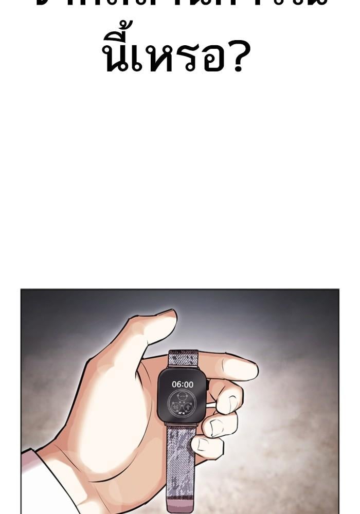 Lookism ตอนที่ 428 หน้า 19
