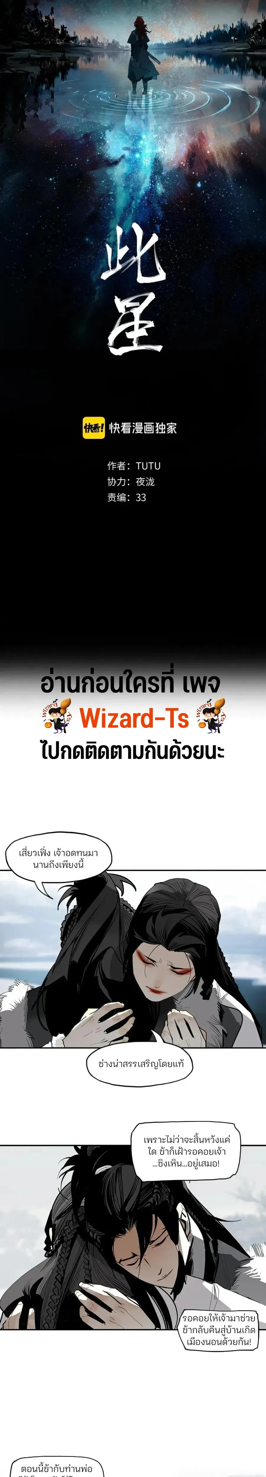 This Star – ดวงดาวดวงนี้ ตอนที่ 9 หน้า 1