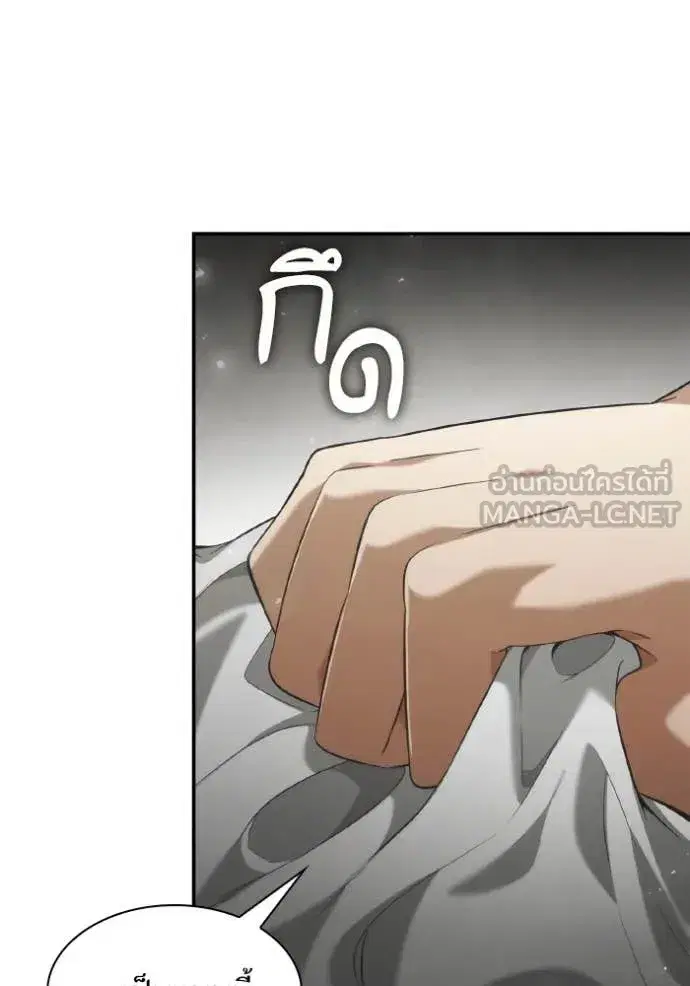 I Am the Queen in This Life ตอนที่ 156 หน้า 22