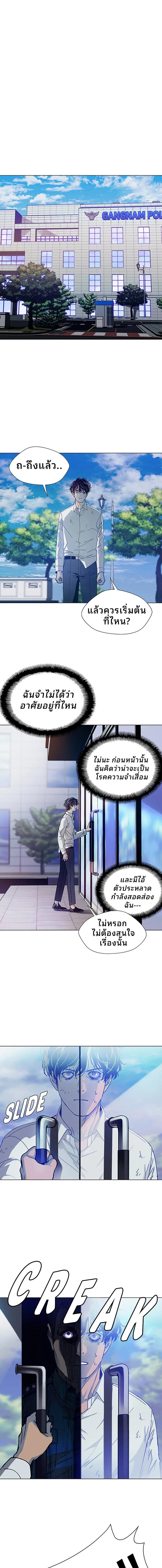 If AI Ruled the World ถ้าAIยึดครองโลก ตอนที่ 1 หน้า 10