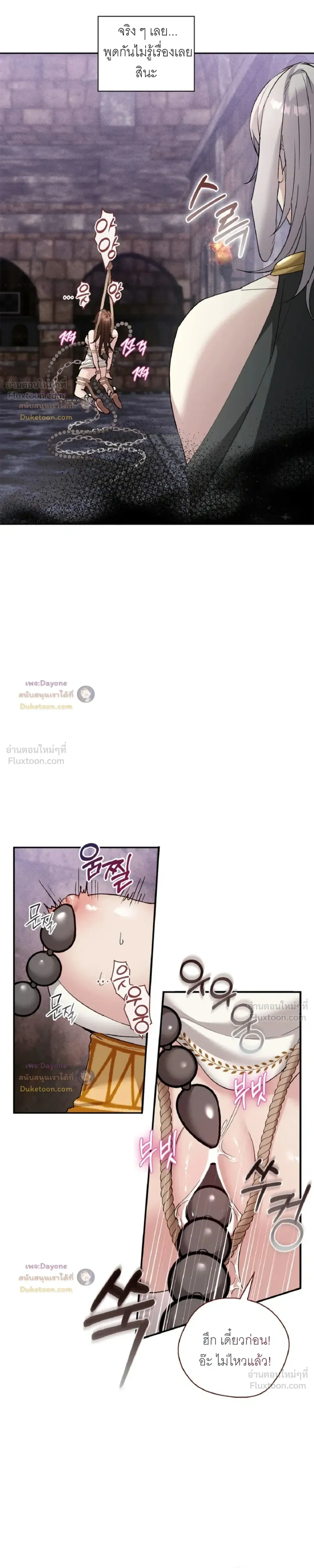 Hell Visit Record – บันทึกเยือนนรก ตอนที่ 4 หน้า 11