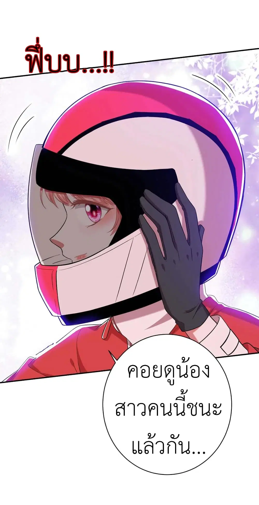 The Big Guy calls me Little Ancestor ตอนที่ 38 หน้า 12