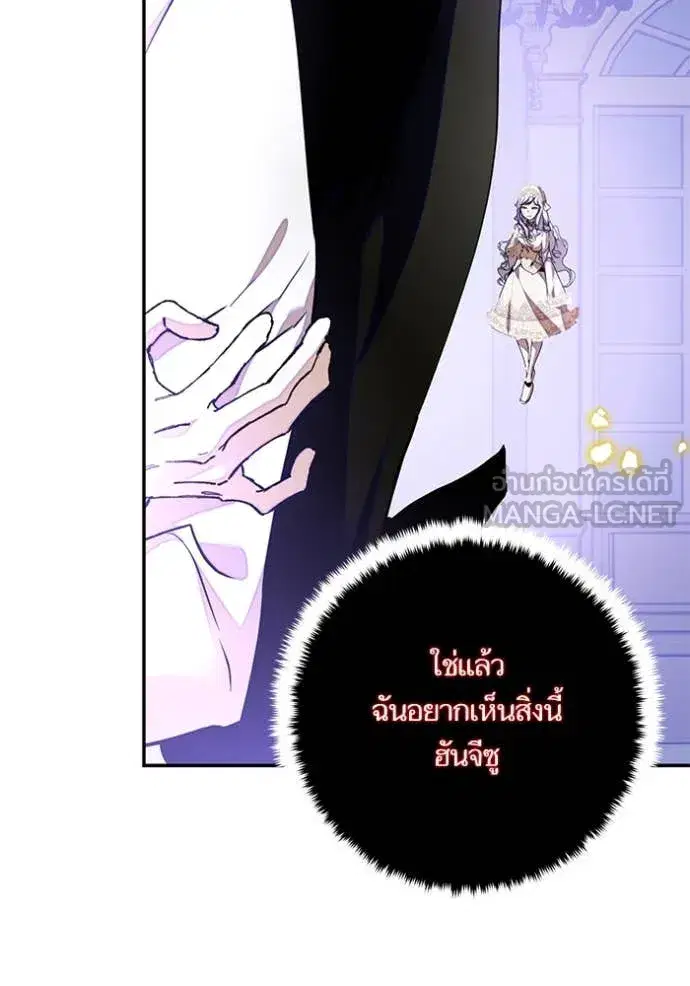 Return to Player ตอนที่ 197 หน้า 124