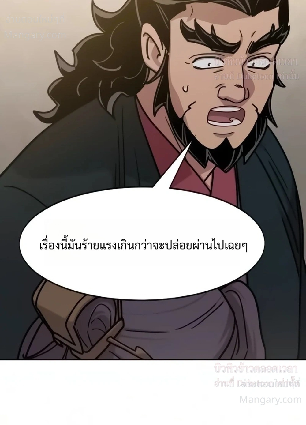 Return of the Mount Hua Sect ตอนที่ 180 หน้า 40