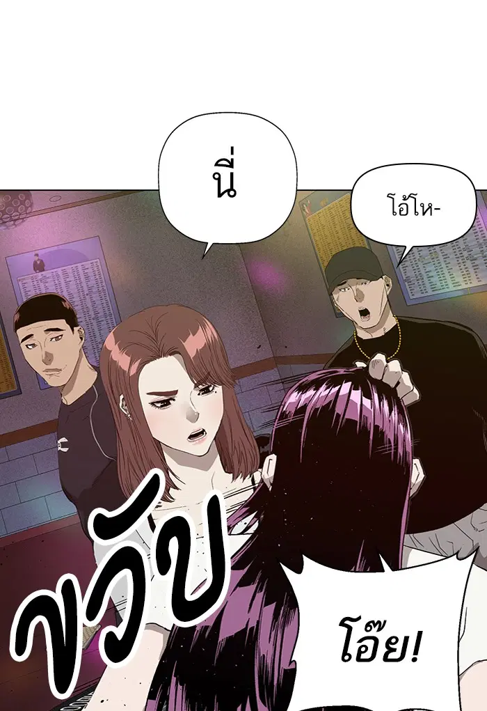 Weak Hero ตอนที่ 189 หน้า 43
