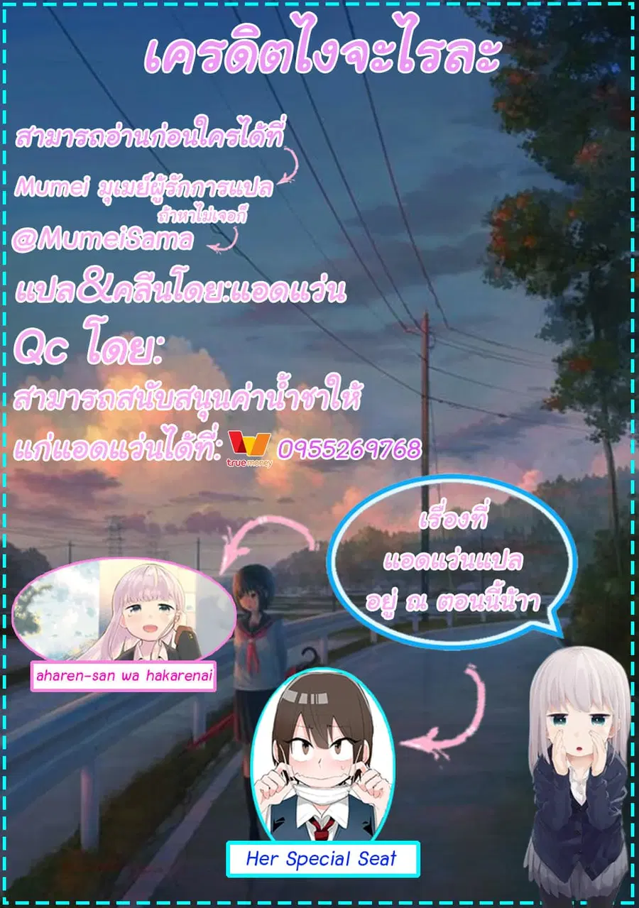 Aharen-san wa Hakarenai ตอนที่ 20 หน้า 17