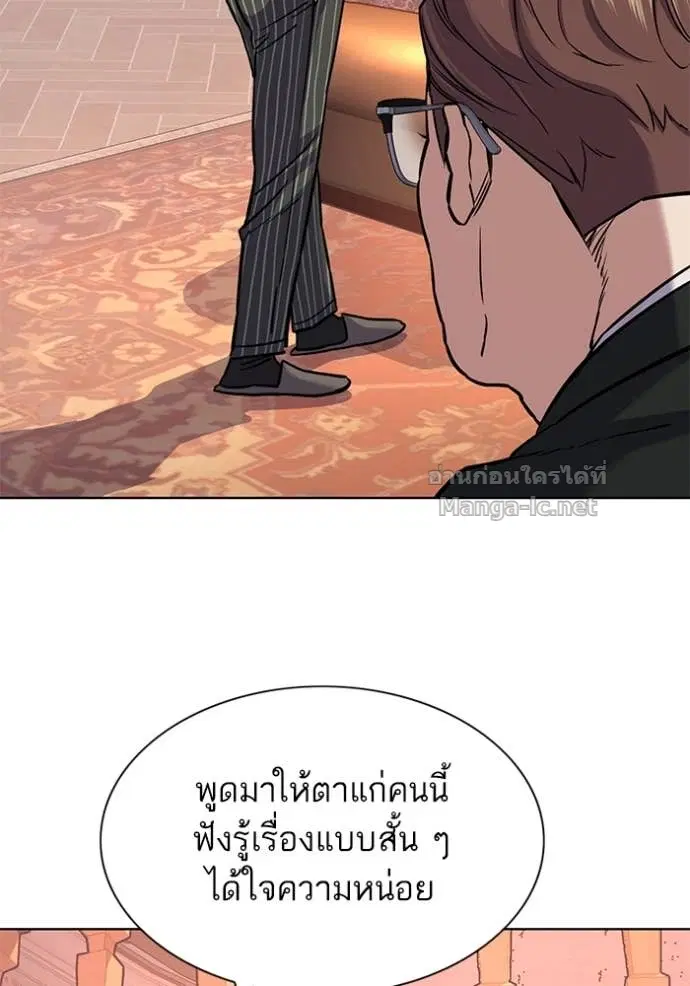 Reborn Rich ตอนที่ 98 หน้า 125