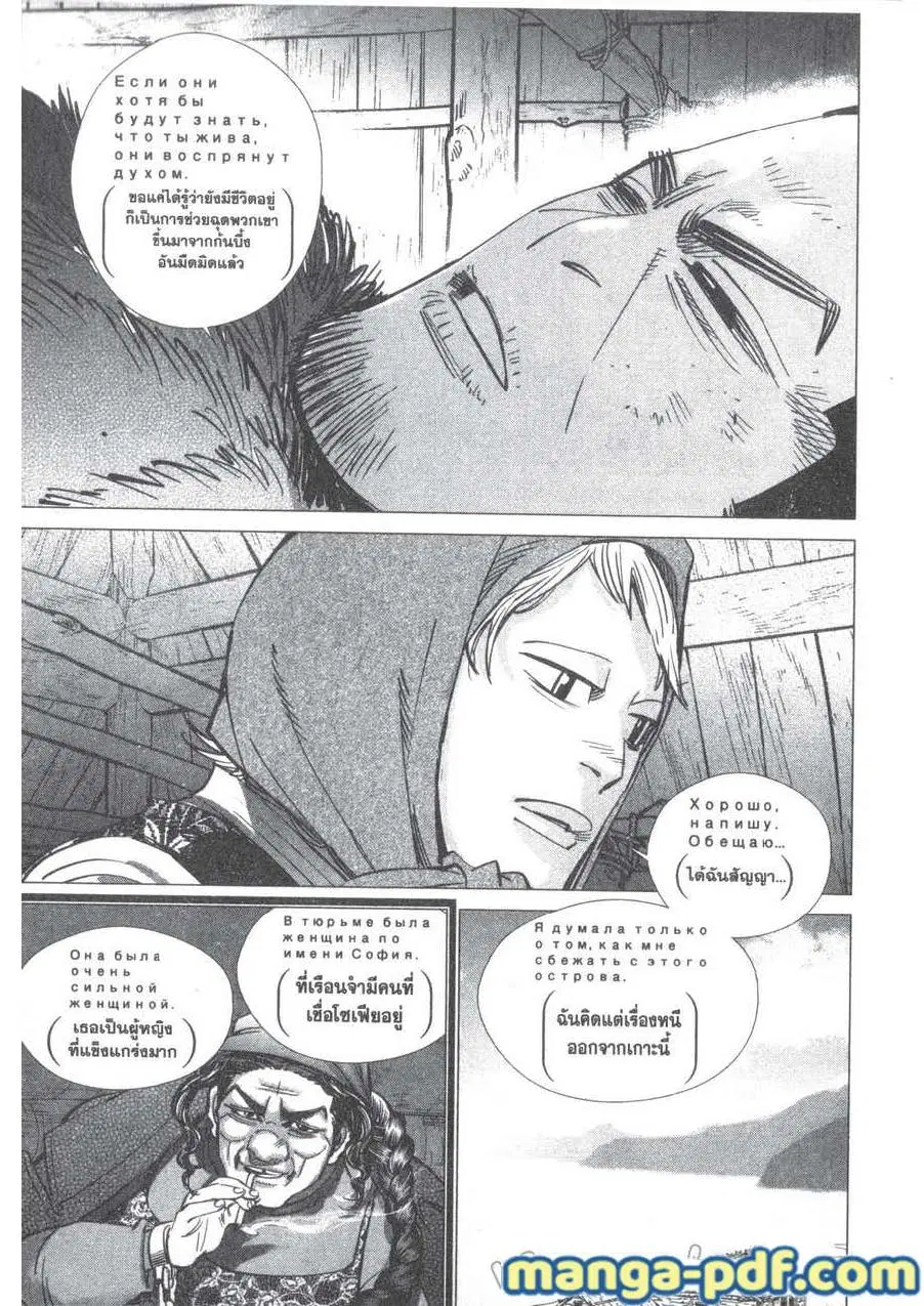 Golden Kamuy ตอนที่ 192 หน้า 13