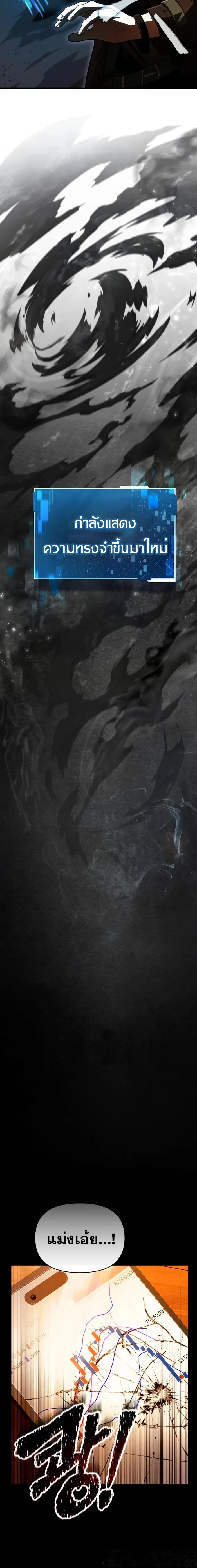 The Heavenly Demon’s Descendant ตอนที่ 15 หน้า 20