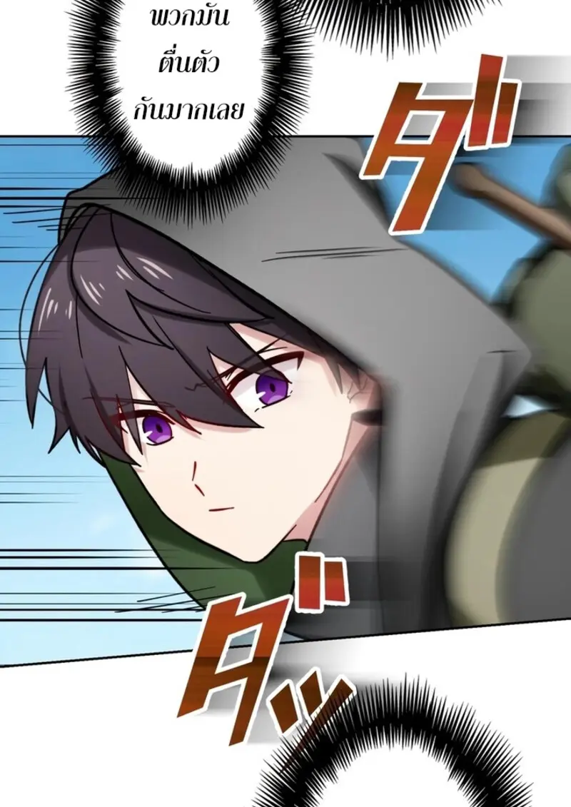 The Strongest Assassin Gets Transferred To Another World With His Whole Class ตอนที่ 42 หน้า 55