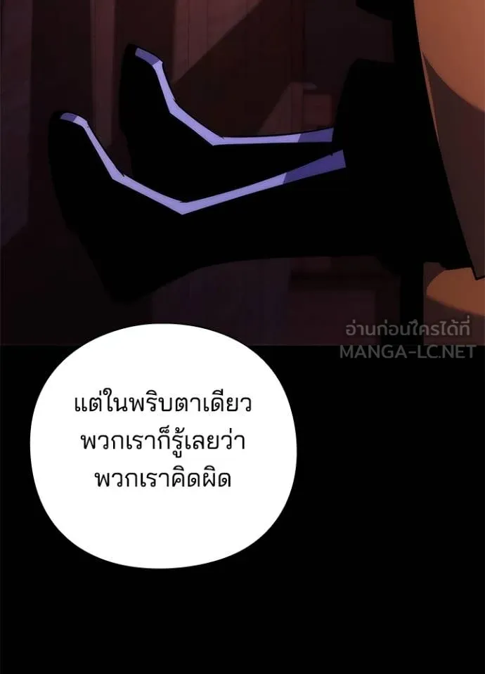Night of the Ogre ตอนที่ 76 หน้า 87