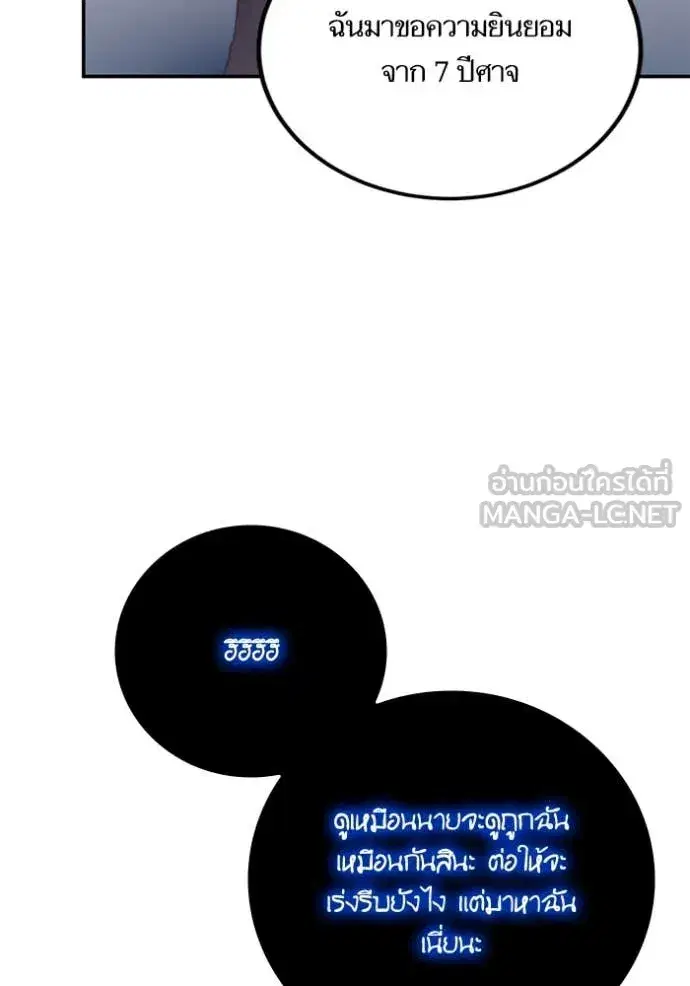 Return to Player ตอนที่ 191 หน้า 43