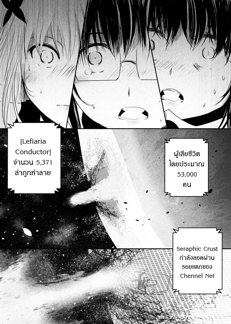 Path A waY ตอนที่ 59 หน้า 10