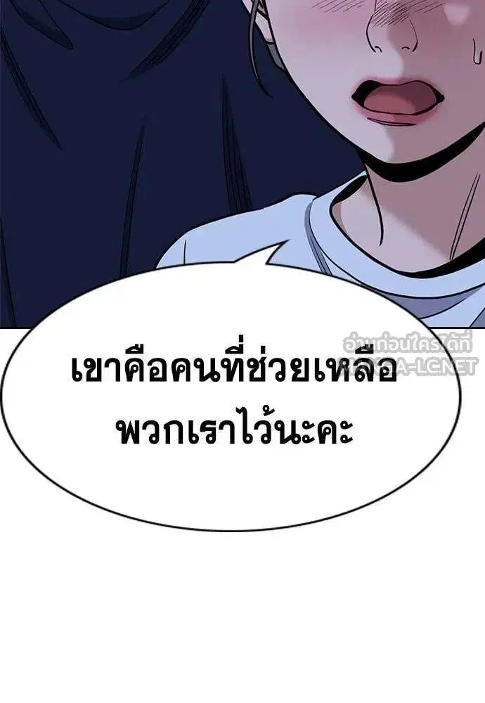True Education ตอนที่ 209 หน้า 119