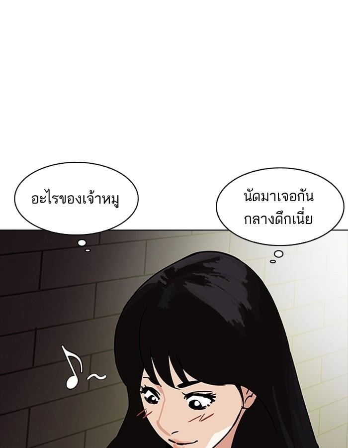 Lookism ตอนที่ 189 หน้า 117