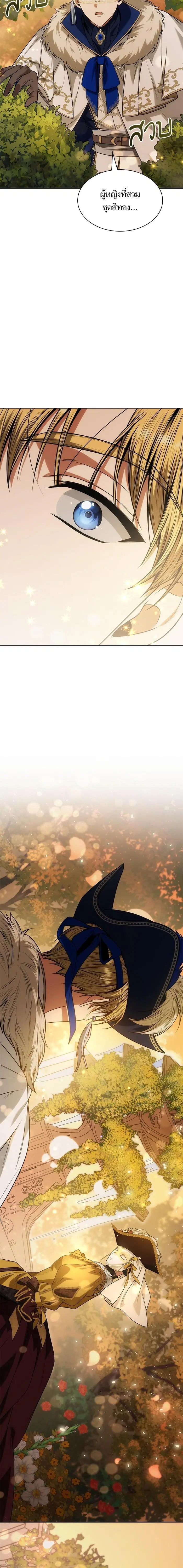 I Am the Queen in This Life ตอนที่ 38 หน้า 22