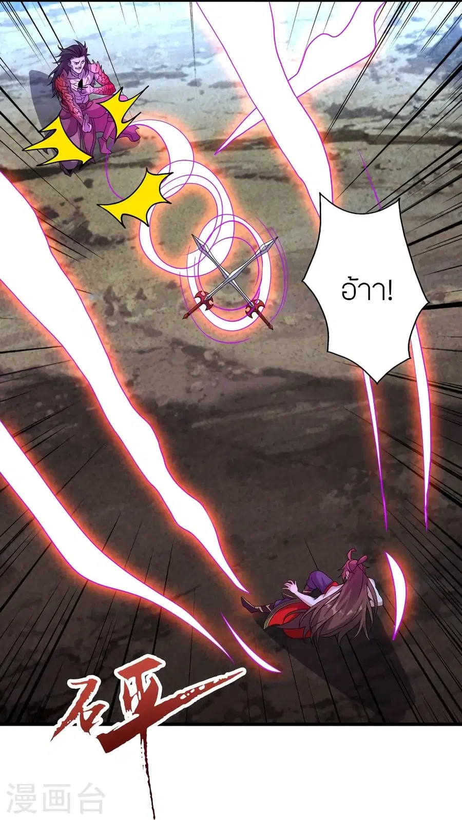 Banished Disciple’s Counterattack ราชาอมตะผู้ถูกขับไล่ ตอนที่ 374 หน้า 3