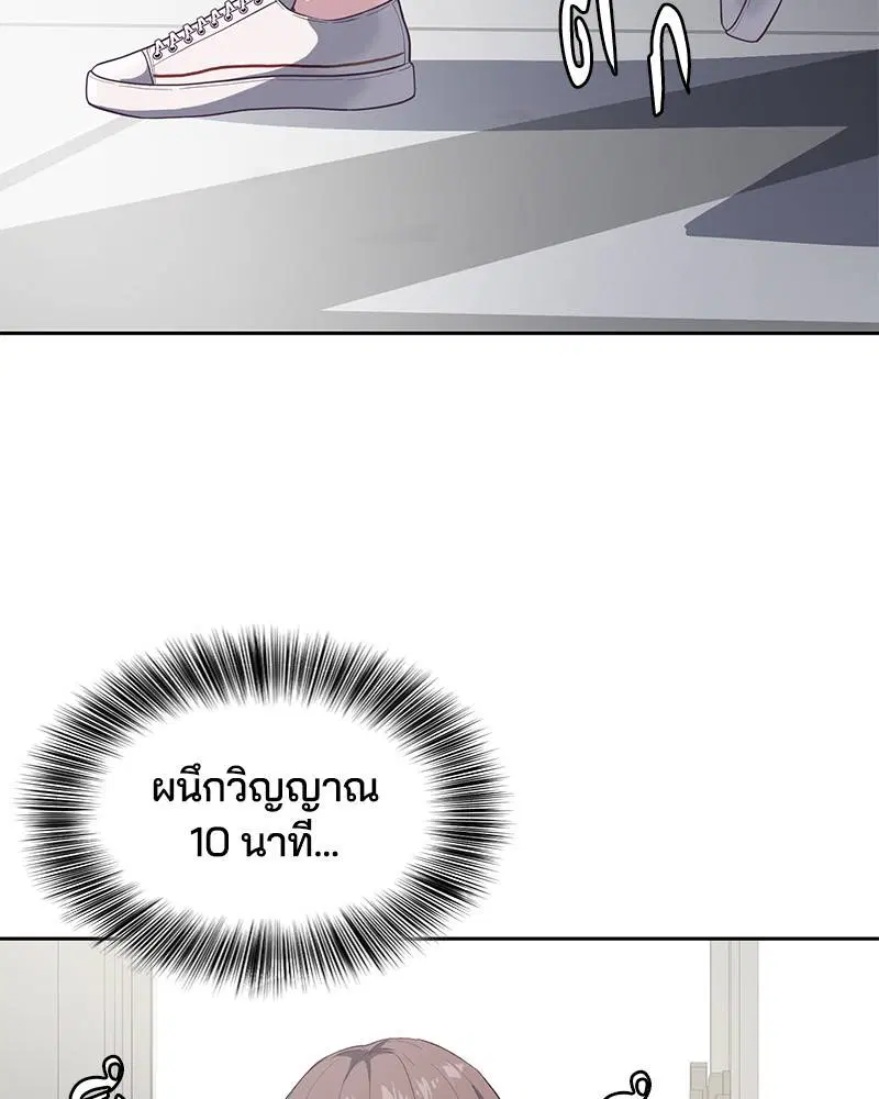 The Boy of Death ตอนที่ 99 หน้า 74