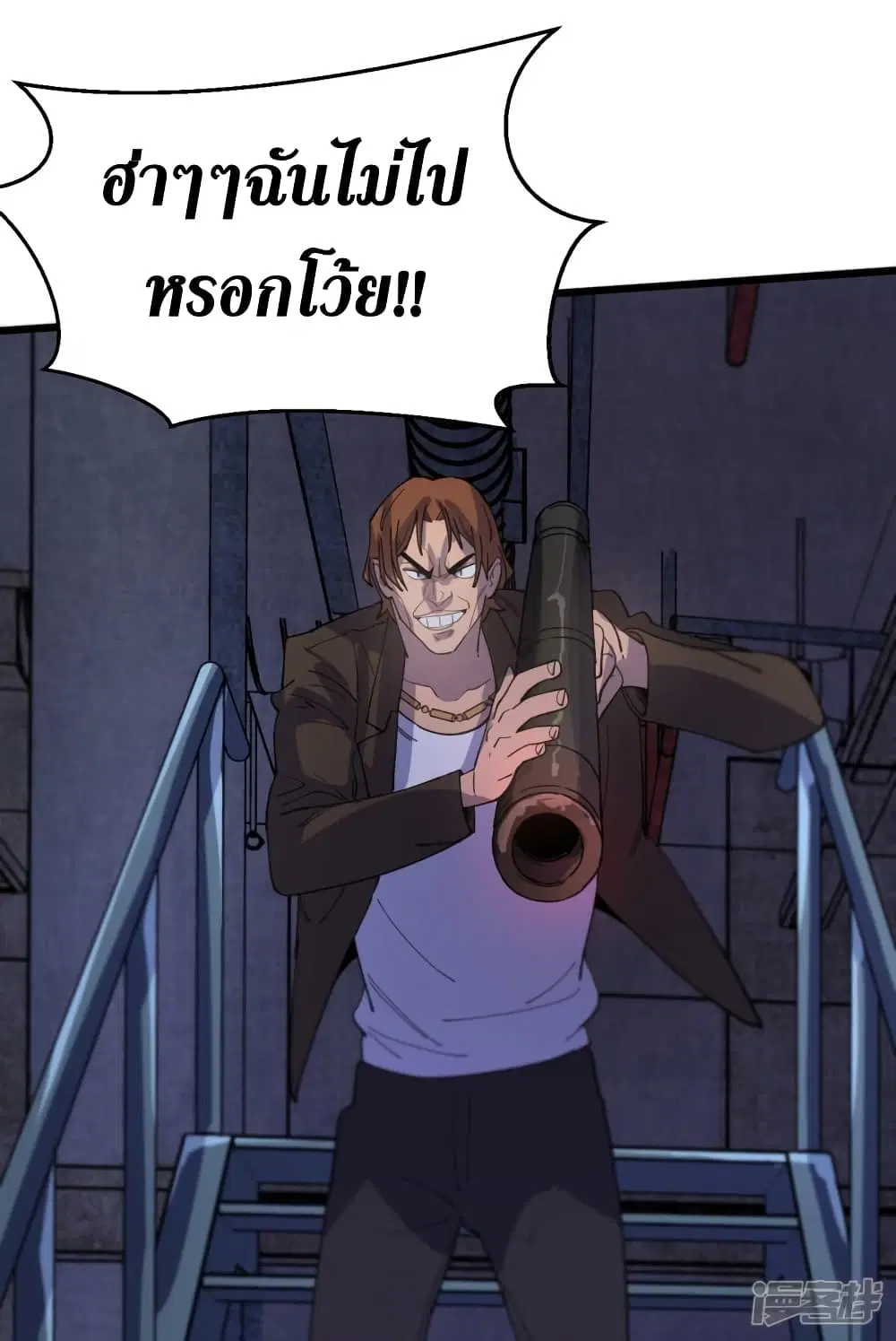 The Last Hero ตอนที่ 46 หน้า 32