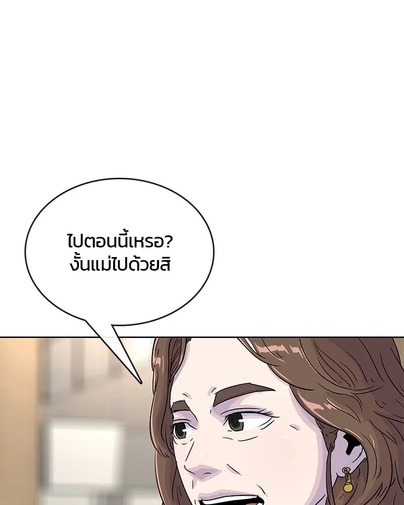 Kitchen Soldier ตอนที่ 86 หน้า 54