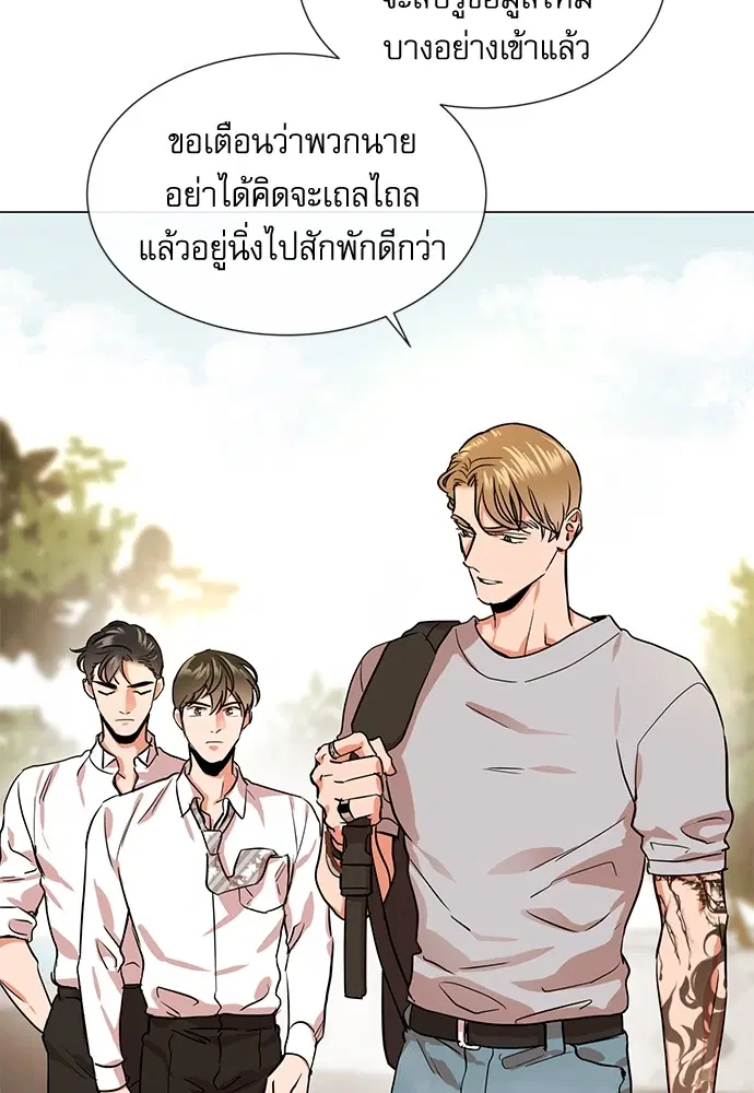 Red Candy – ปฏิบัติการชิงหัวใจ ตอนที่ 81 หน้า 23