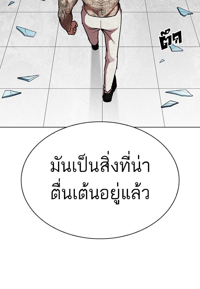 Lookism ตอนที่ 297 หน้า 96