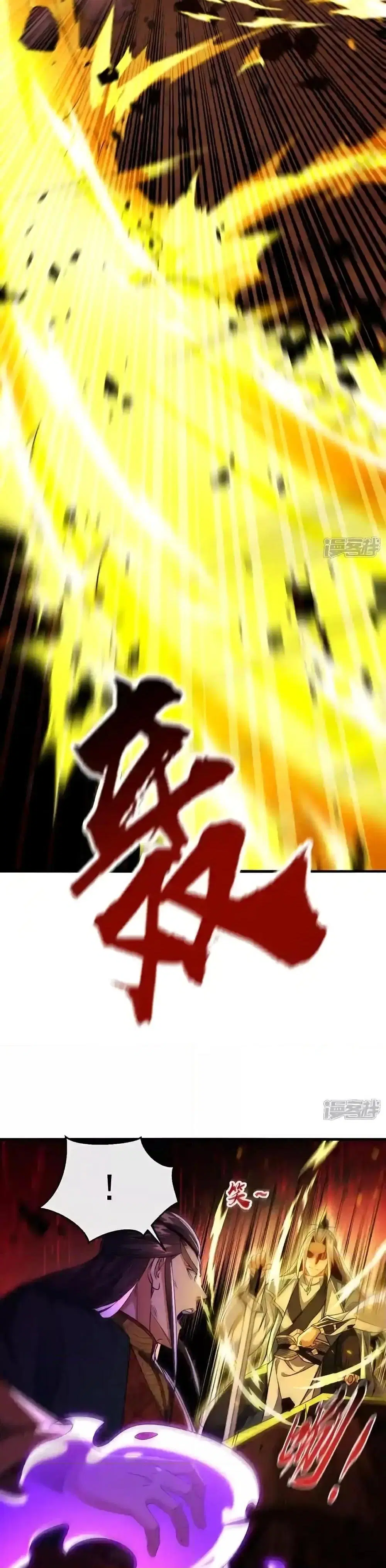 The Ten Great Emperors At The Beginning Are All My Apprentices ตอนที่ 144 หน้า 12