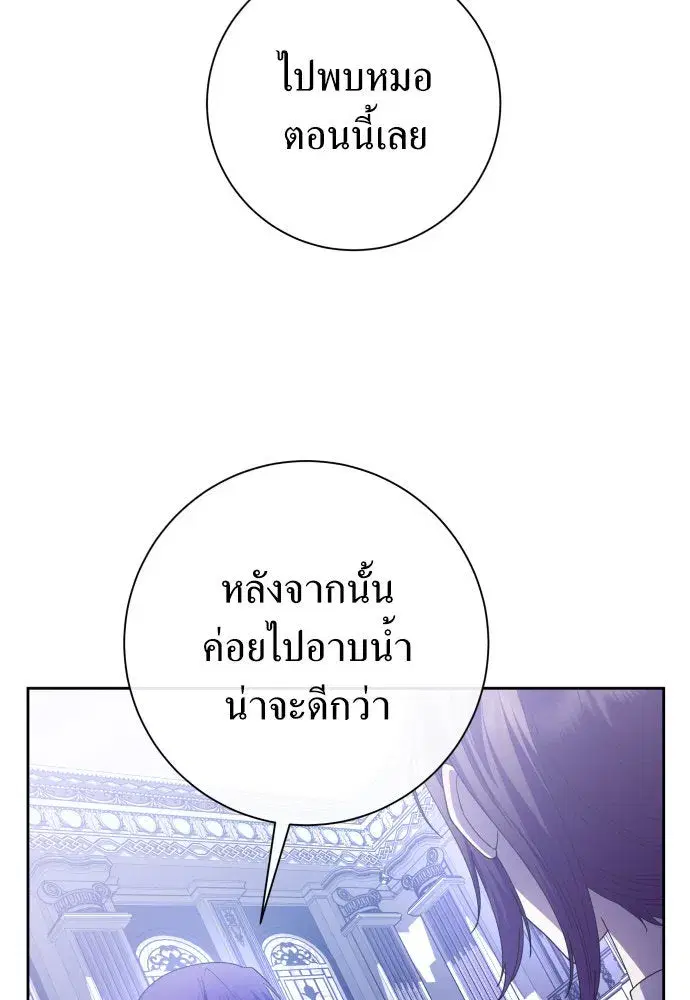 Your Throne ตอนที่ 189 หน้า 23