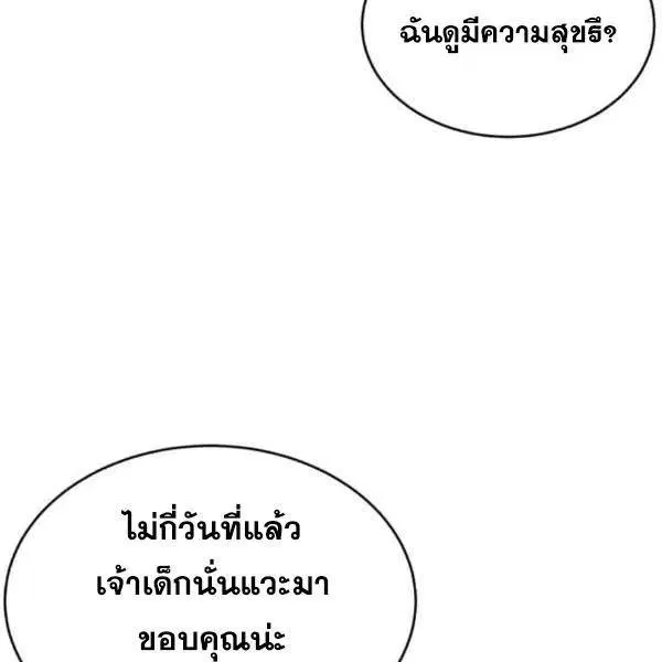 The Boy of Death ตอนที่ 142 หน้า 5