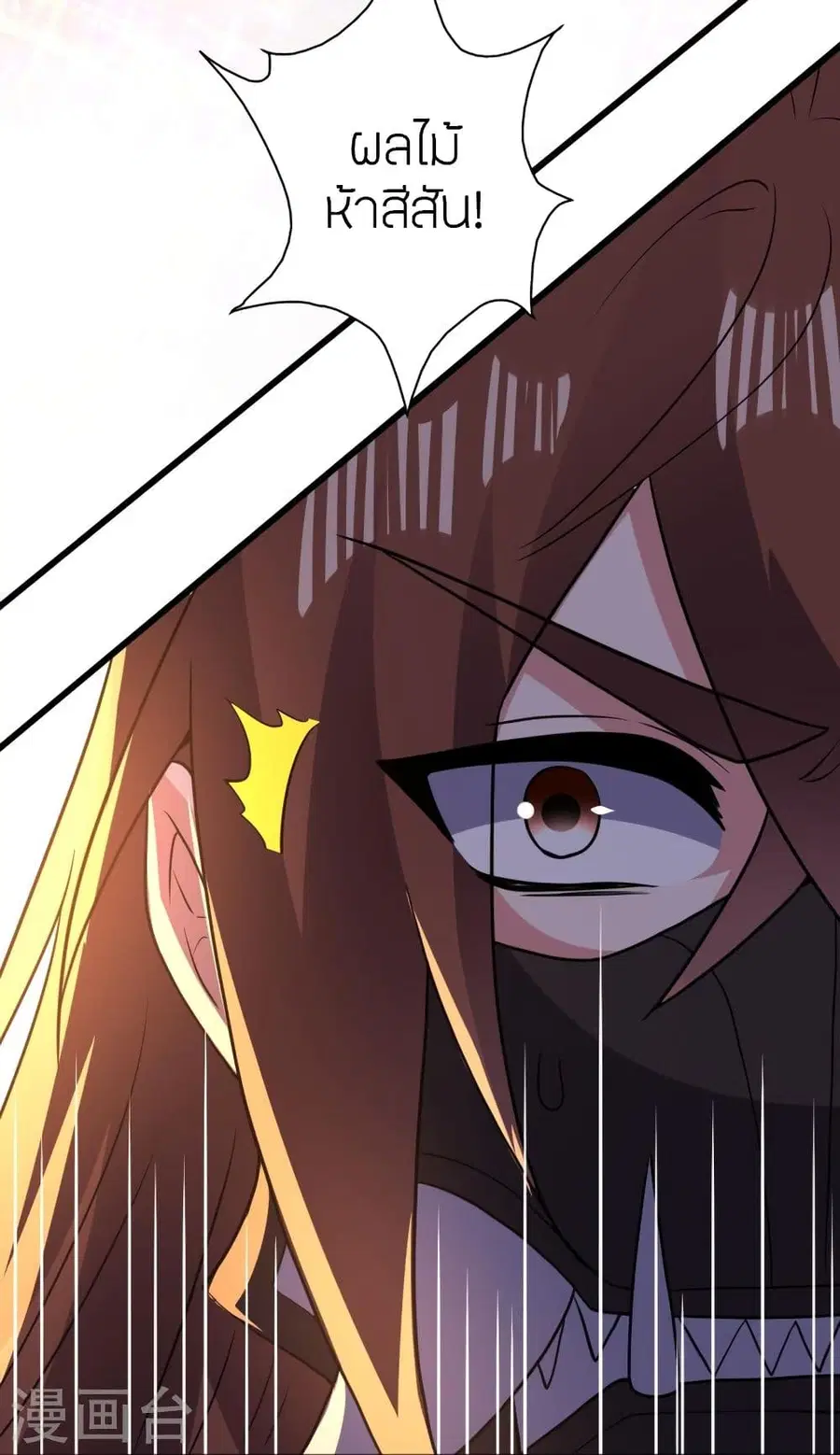 Banished Disciple’s Counterattack ราชาอมตะผู้ถูกขับไล่ ตอนที่ 338 หน้า 42
