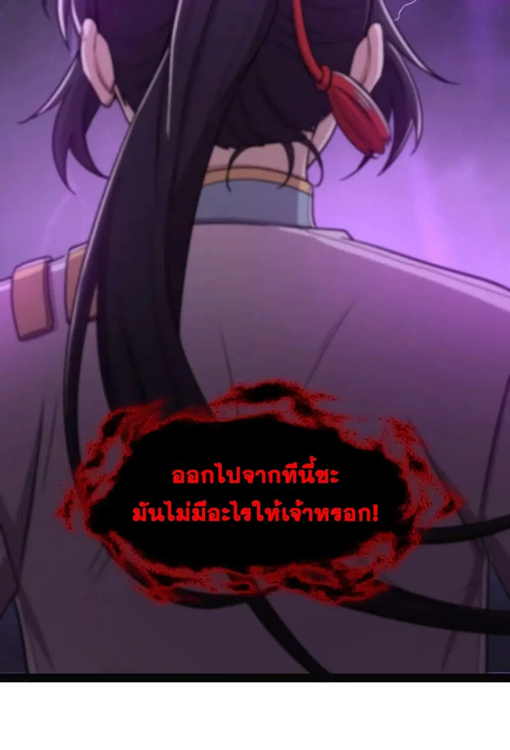 The Martial Emperor’s Life After Seclusion ตอนที่ 165 หน้า 14