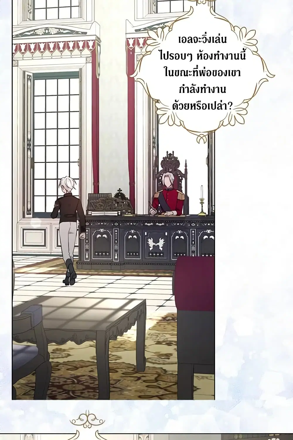 Seduce the Villain’s Father ตอนที่ 144 หน้า 24