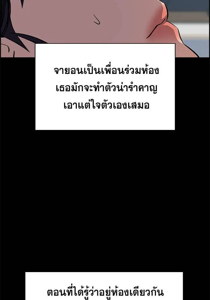 True Education ตอนที่ 36 หน้า 57
