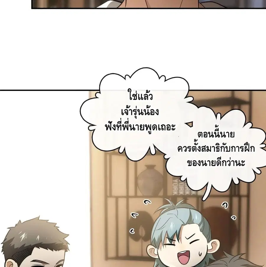 Global Martial Arts ตอนที่ 51 หน้า 9