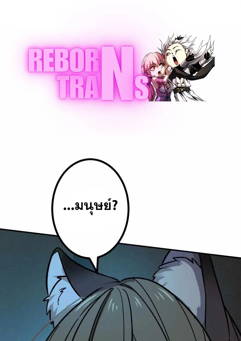 The Strongest Assassin Gets Transferred To Another World With His Whole Class ตอนที่ 60 หน้า 1