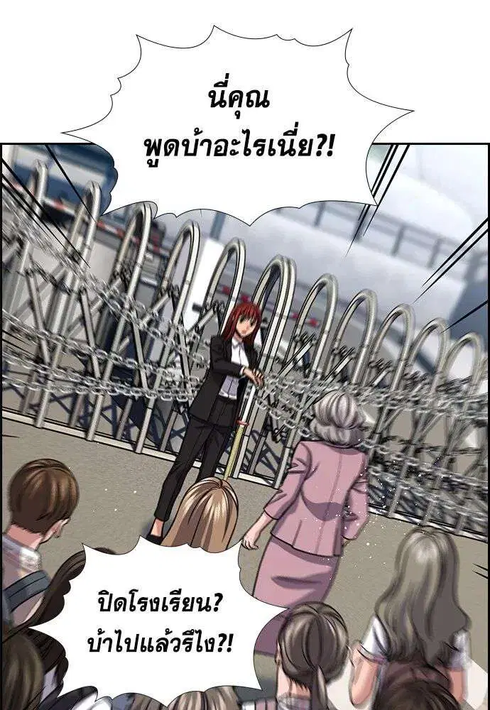 True Education ตอนที่ 259 หน้า 35
