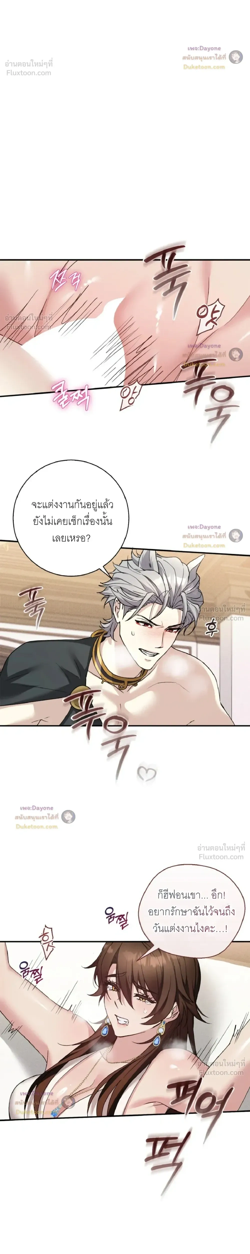 Hell Visit Record – บันทึกเยือนนรก ตอนที่ 3 หน้า 6