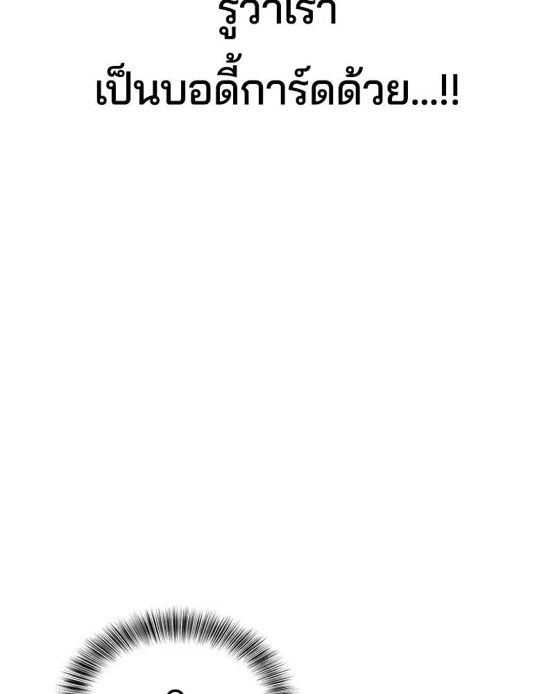 The Boy of Death ตอนที่ 98 หน้า 81