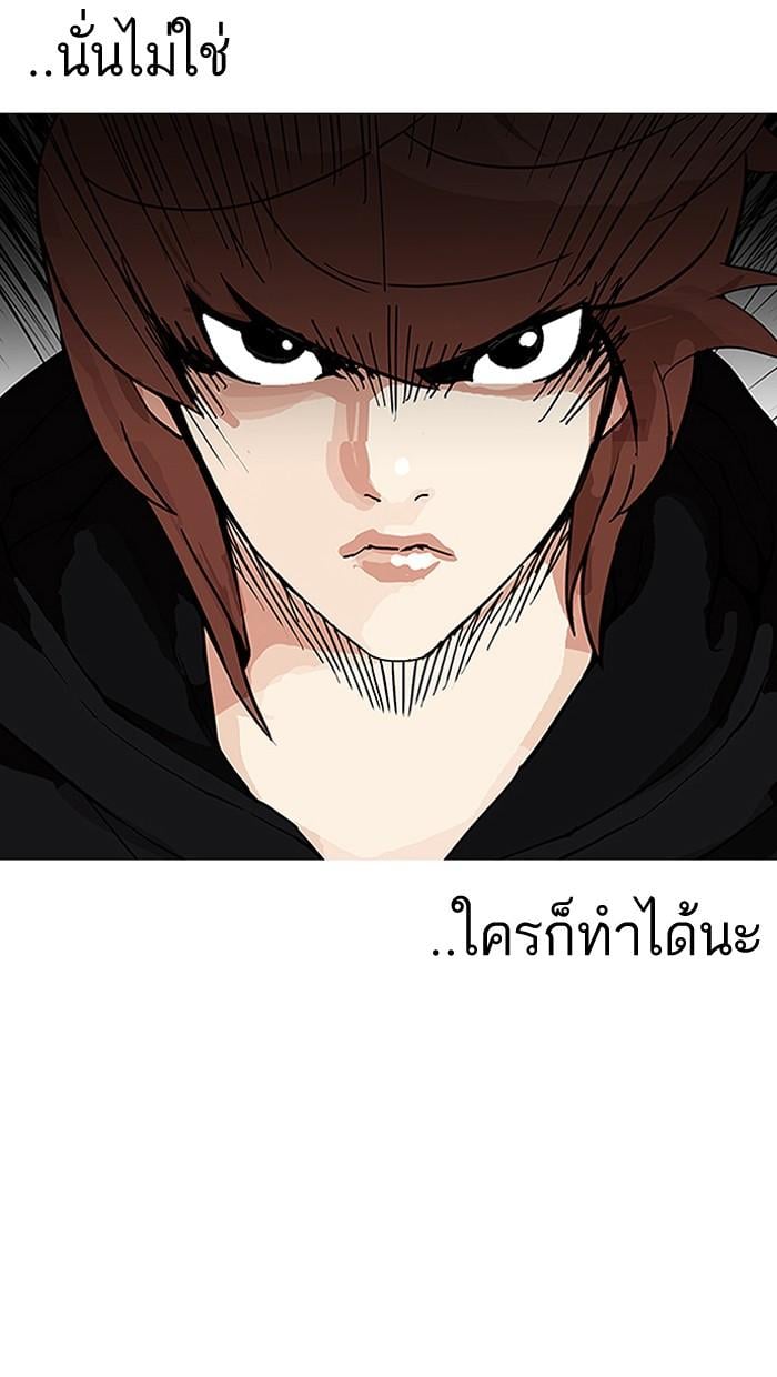 Lookism ตอนที่ 152 หน้า 124