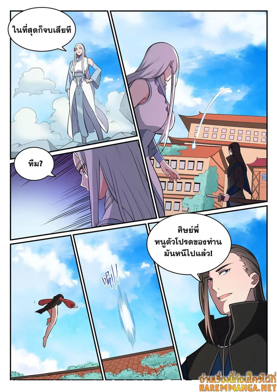 Bailian Chengshen ตอนที่ 441 หน้า 12