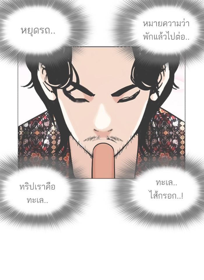 Lookism ตอนที่ 255 หน้า 122