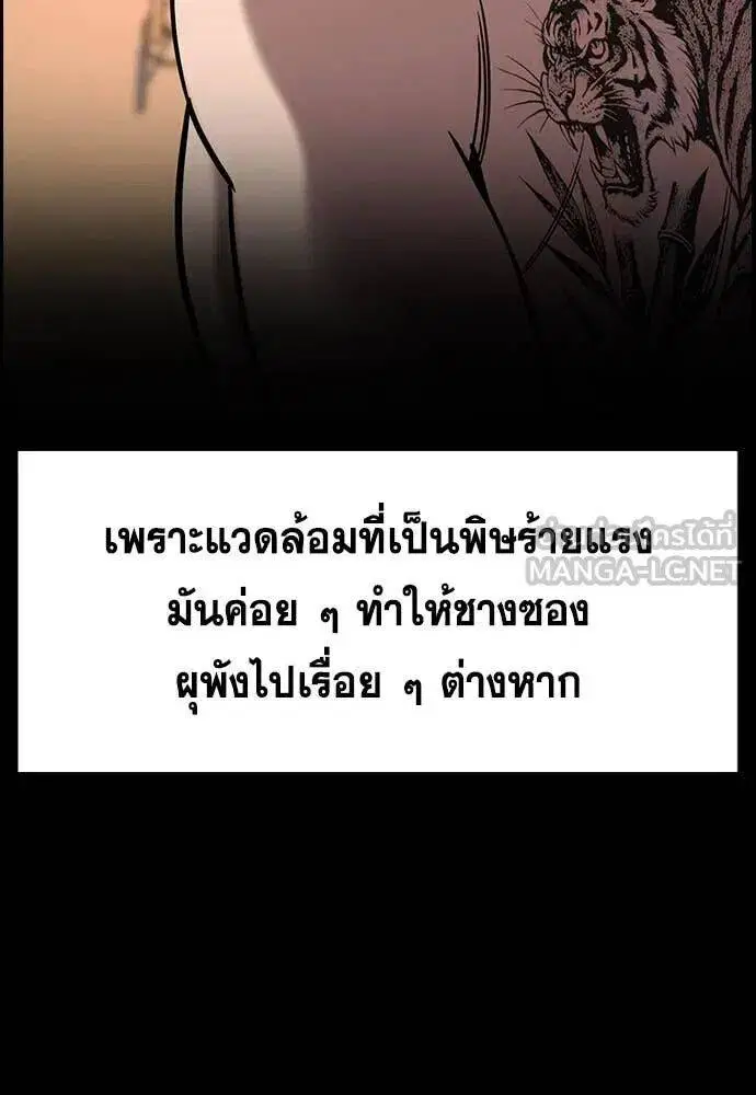 True Education ตอนที่ 215 หน้า 83