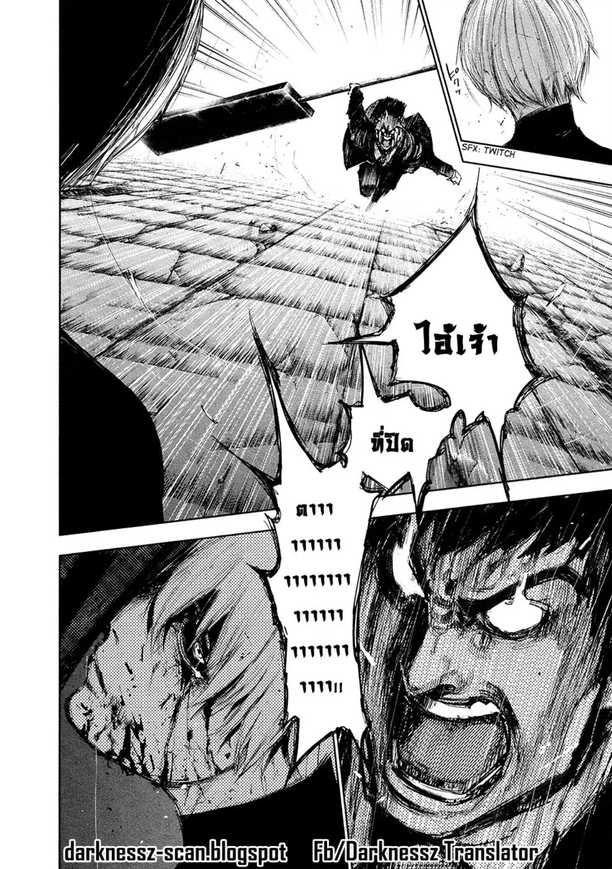Tokyo Ghoul ตอนที่ 105 หน้า 18