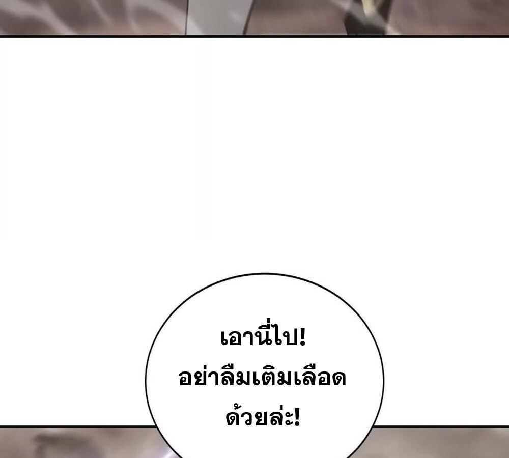 Unparalleled in the Online Gaming World ยอดคน ณ โลกออนไลน์ ตอนที่ 26 หน้า 84