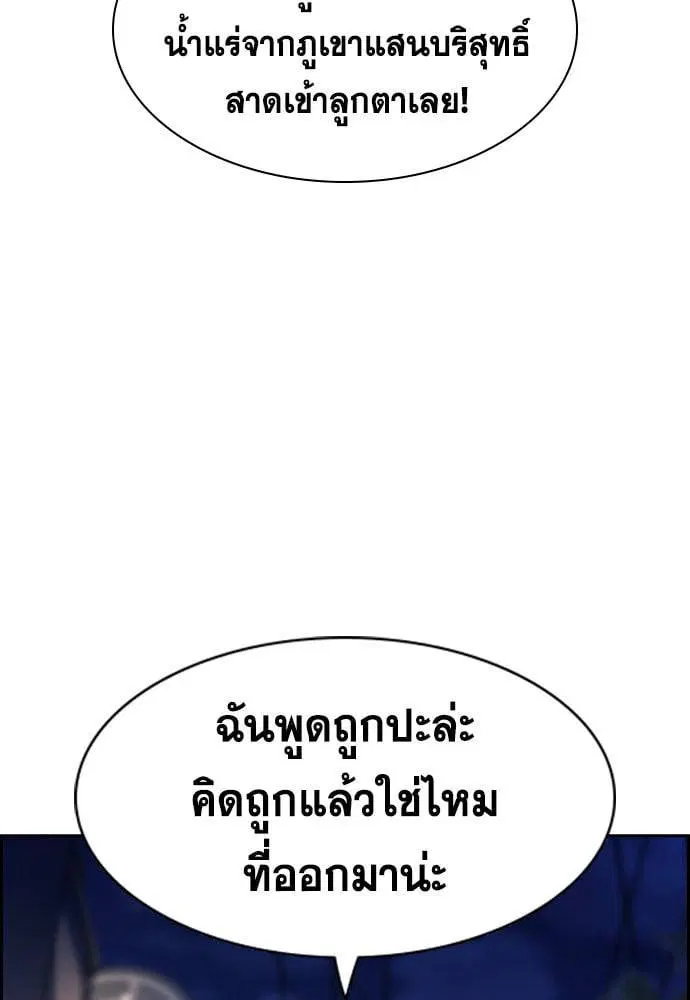 True Education ตอนที่ 164 หน้า 37