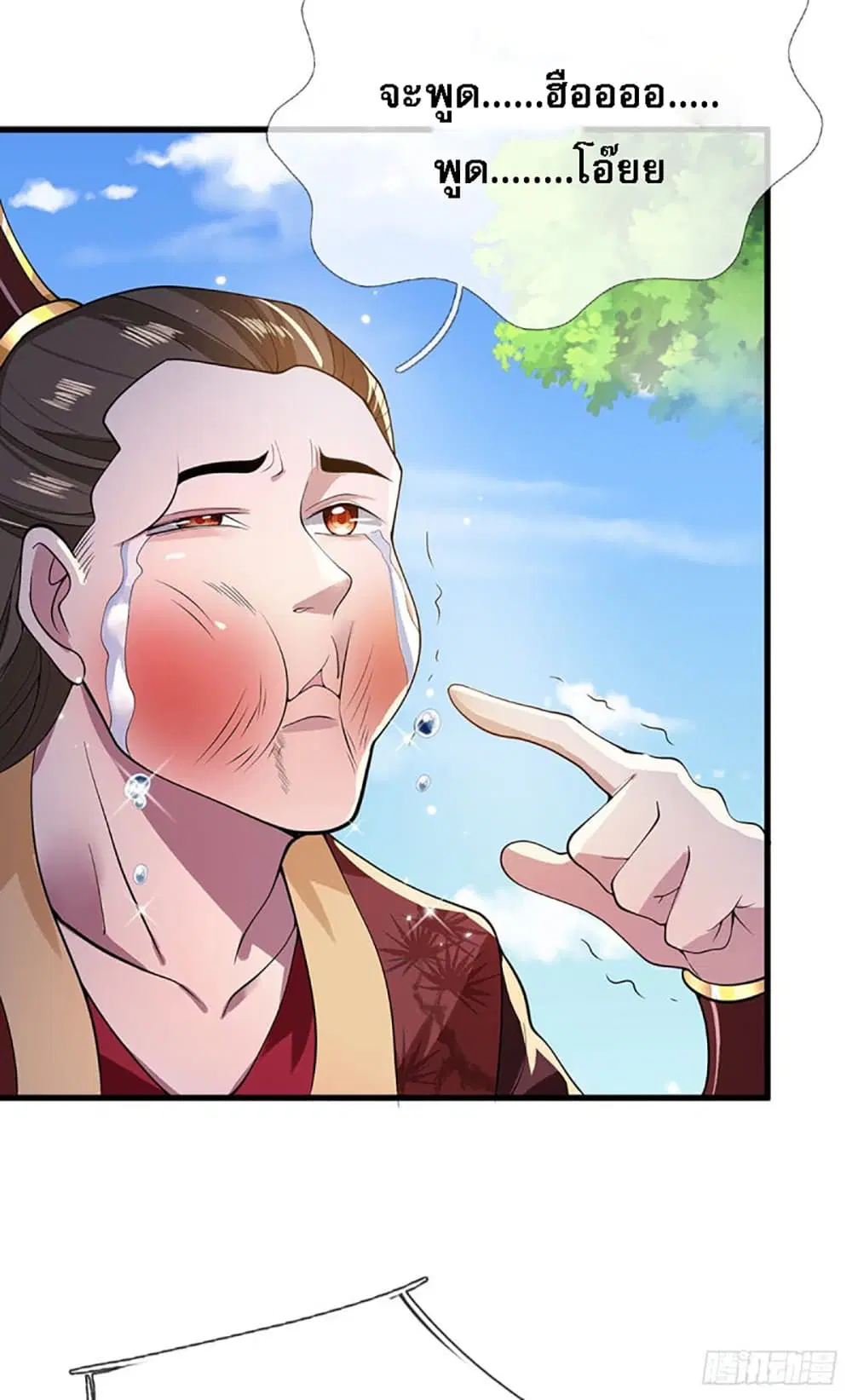 Royal God of War, Rising Dragon ตอนที่ 4 หน้า 20