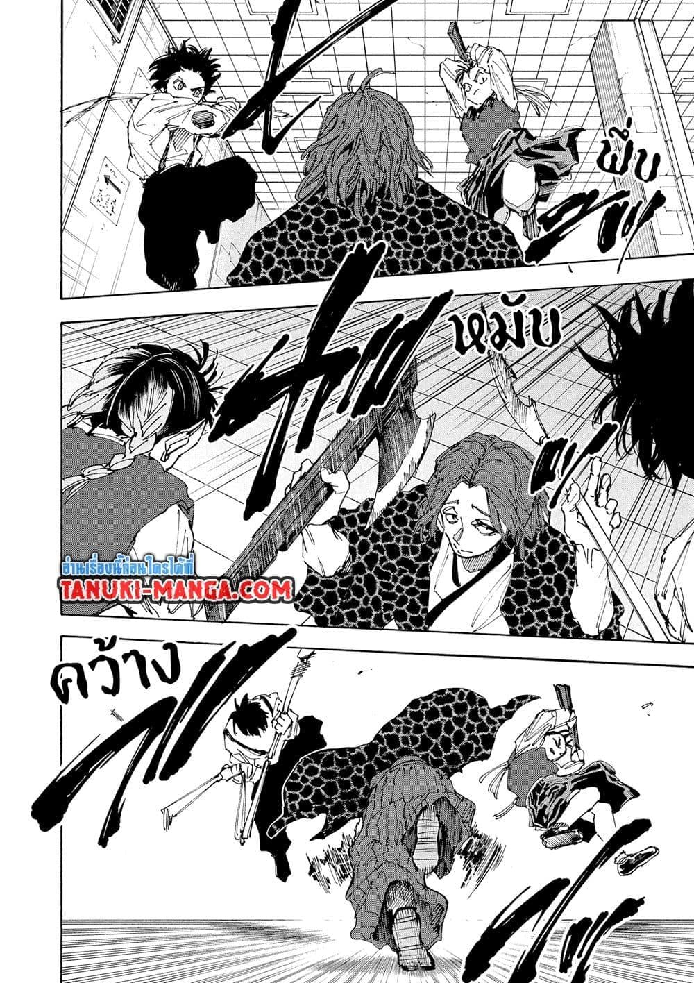 Sakamoto Days ตอนที่ 233 หน้า 4