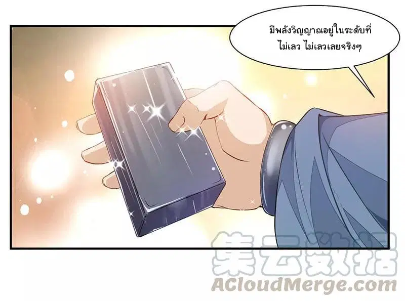 Nine Sun God King ตอนที่ 64 หน้า 10