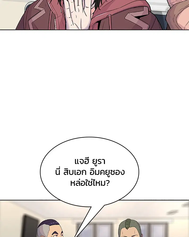 Kitchen Soldier ตอนที่ 64 หน้า 63