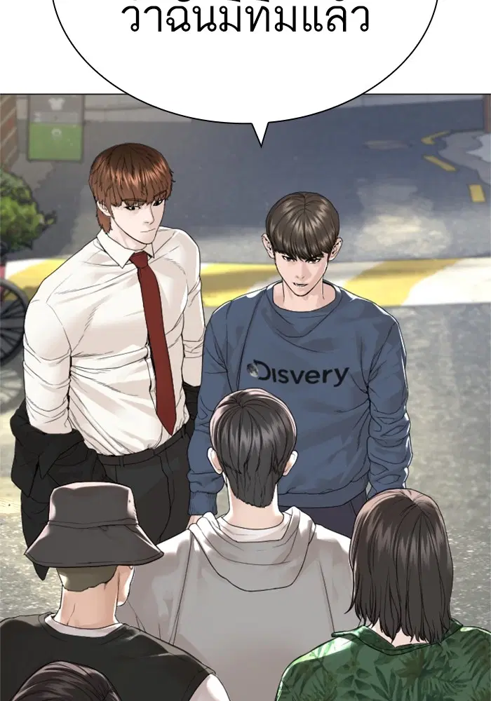 How to Fight ตอนที่ 161 หน้า 33